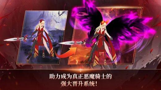 恶魔骑士养成官方版图1