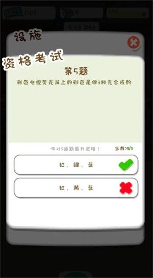 动物侦探学院官方正式版图2