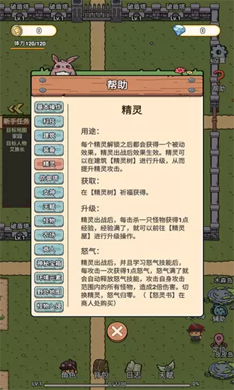 迷你世界守卫队最新版图3