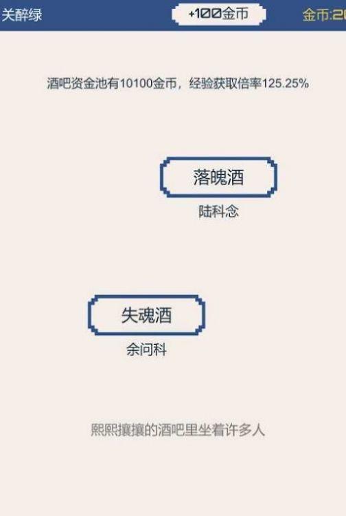 背包和酒馆最新版图1