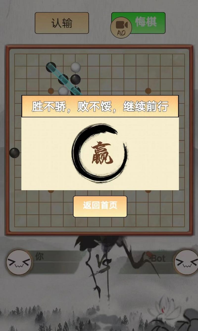 指跃五子棋最新官方版图2