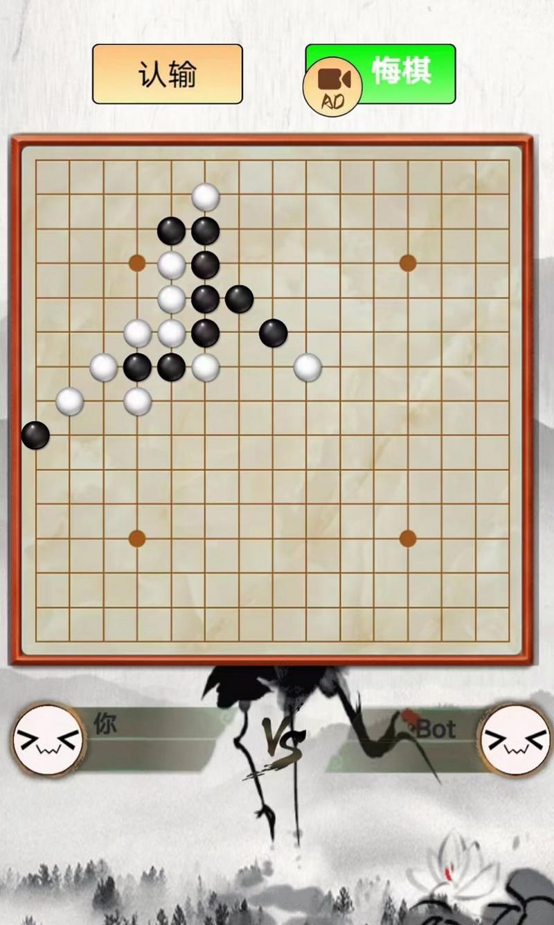 指跃五子棋官方版游戏截图