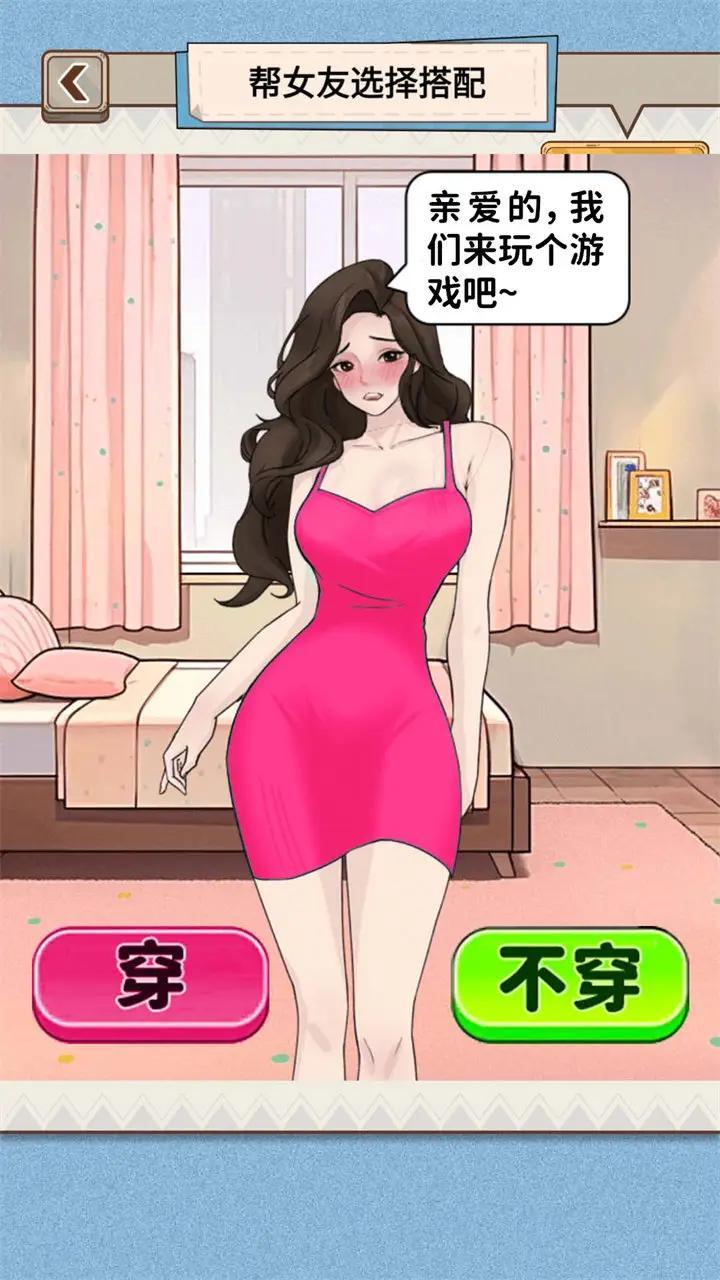 穿搭我最美截图3