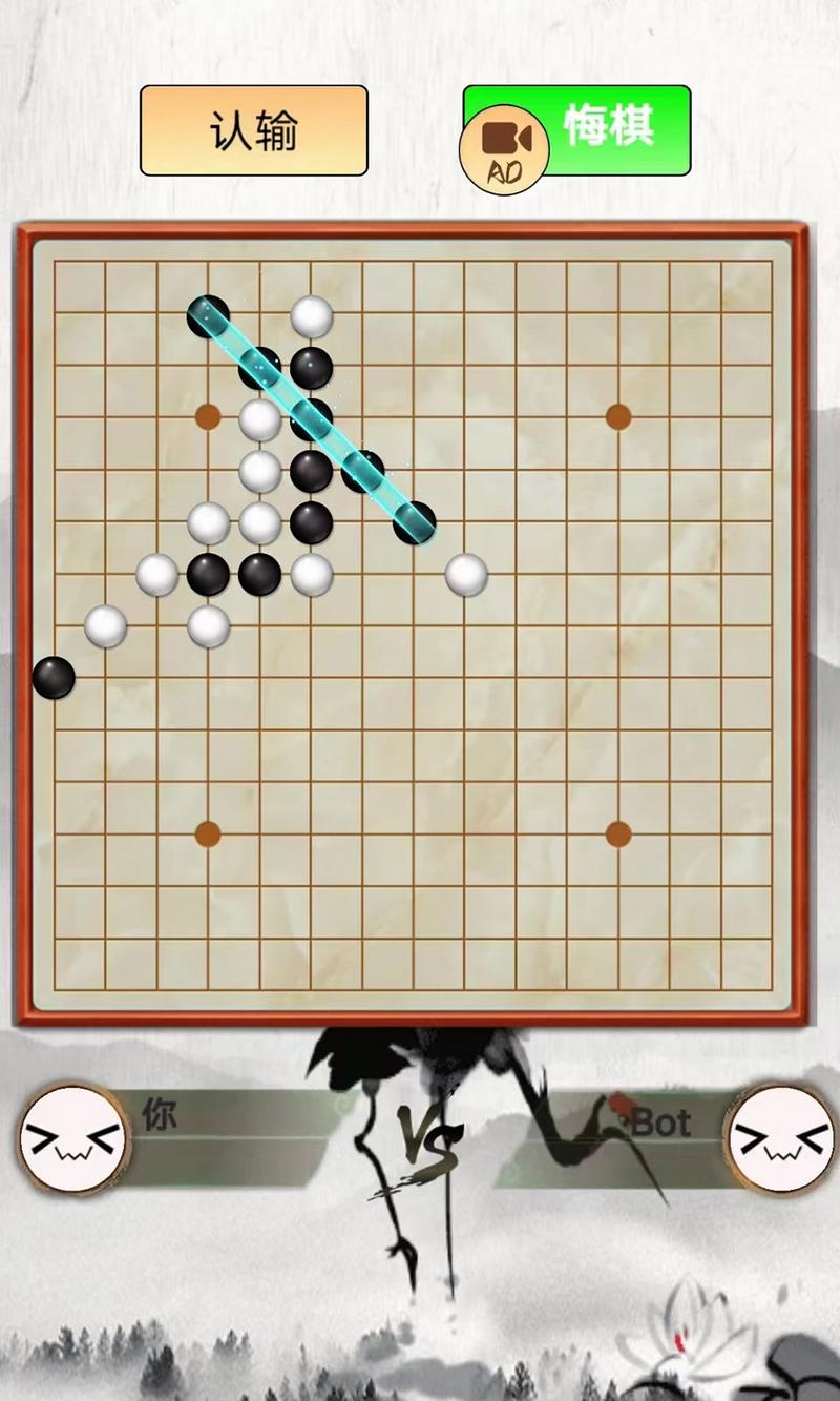 指跃五子棋截图3