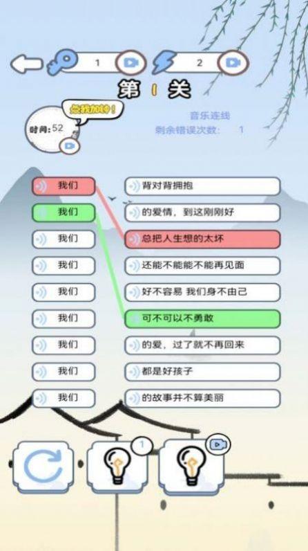 抖音汉字找找茬官方版图1