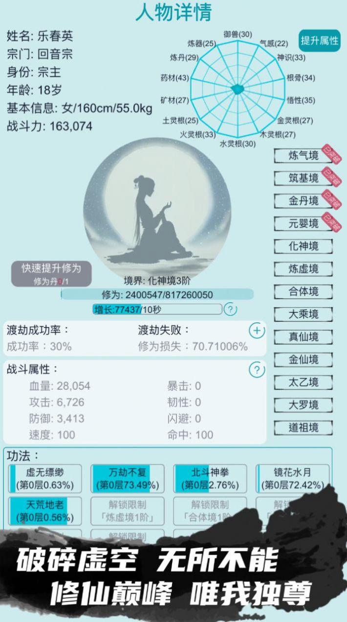 我的修仙人生免广告不减增版图1