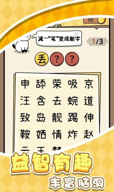 一笔文字进化最新安卓版图1