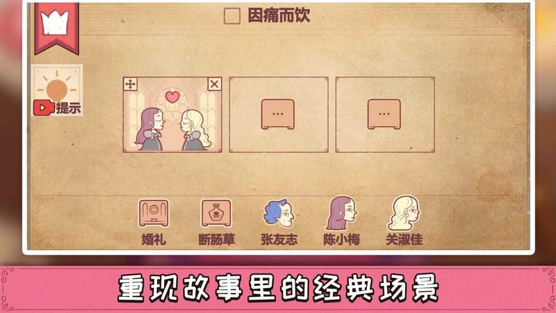 奇葩闯关安卓版图3