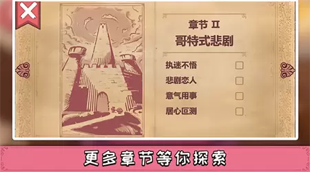 案件推理大师官方安卓版图3