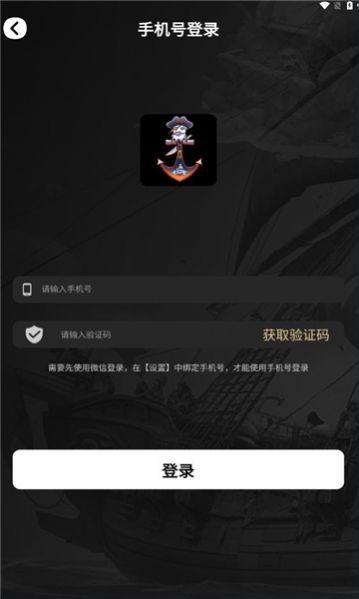 深海黑金官方正版图1