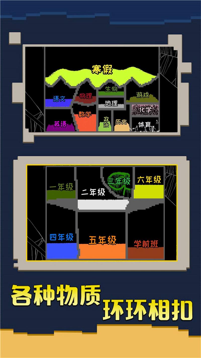 创造我的帝国官方正版图2