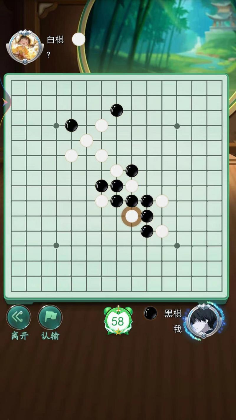 五子棋双人经典安卓版图3