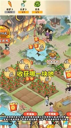 逍遥古镇最新版图2