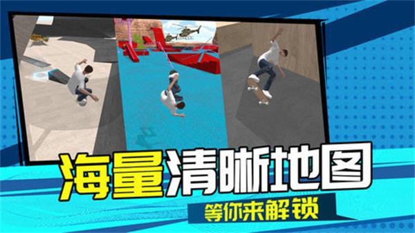 3D滑板大作战截图3