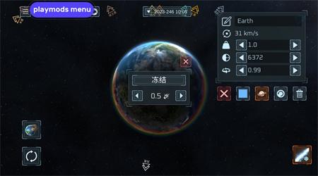星球毁灭模拟器安卓版图1