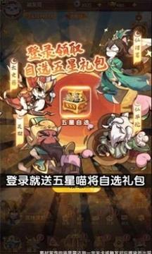 三国志喵喵版官方版图3