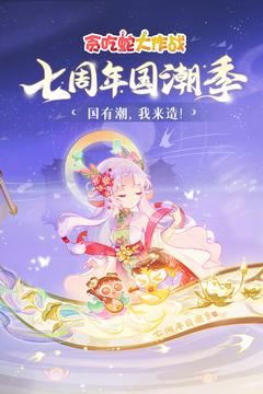 贪吃蛇大作战安卓最新版图2