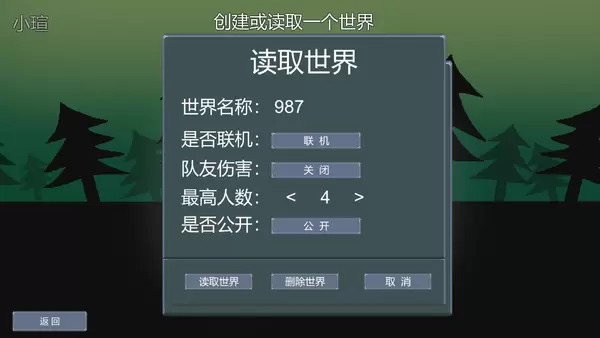 怪物狂潮官方正版图2