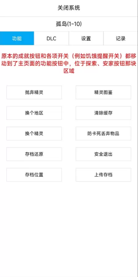 开拓者宝可梦截图1