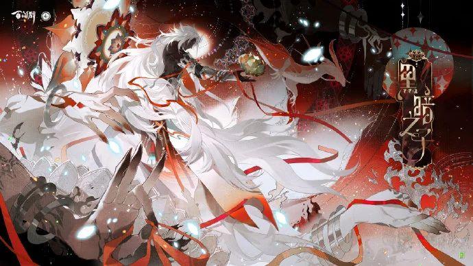 阴阳师百闻牌 阴阳师百闻牌四周年活动图3