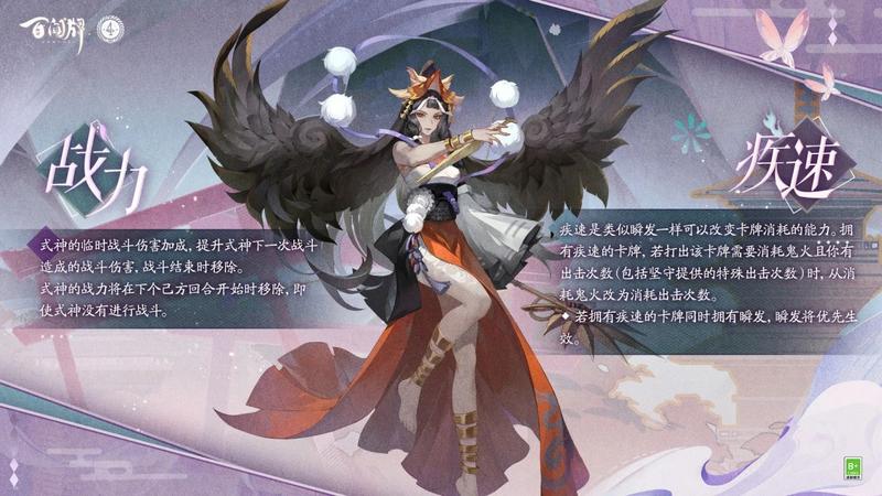 阴阳师百闻牌 阴阳师百闻牌新机制疾速介绍图1