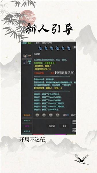 仙云侠奕截图2