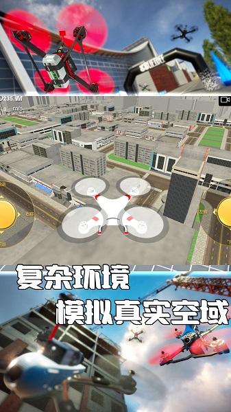 天空之翼任务执行者解锁版游戏截图