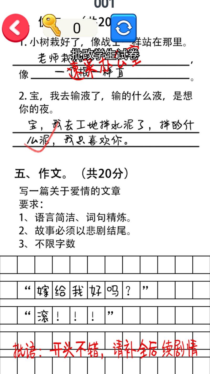 帮老师打分安卓版图2