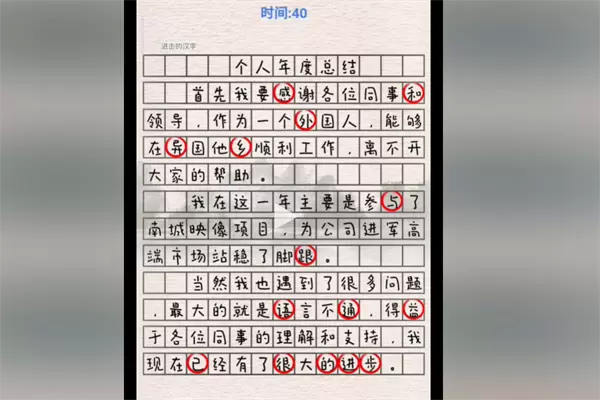 爆梗找茬王年度总结怎么过 爆梗找茬王年度总结通关攻略图1