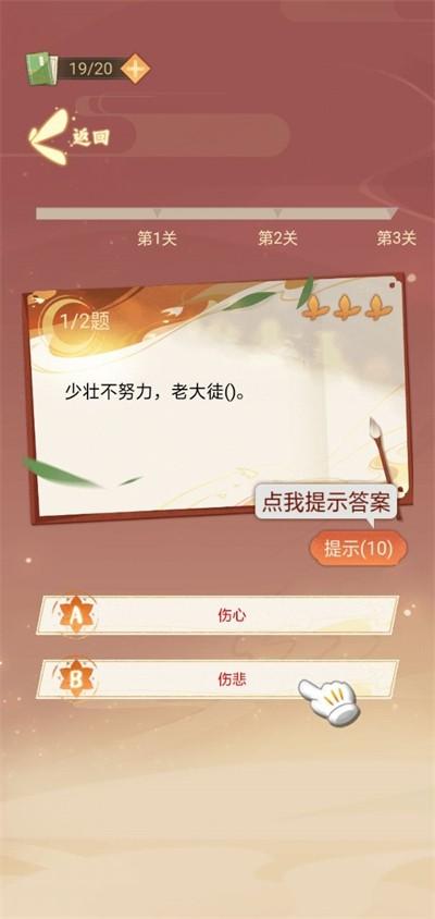 猜题小魔术师截图1