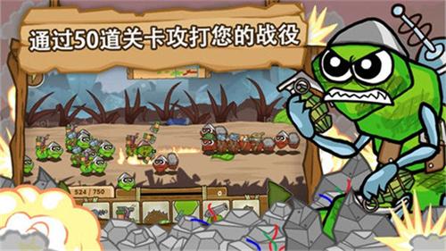 激战毛毛虫军团无限金币版图2