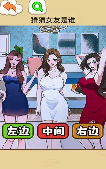 找出女朋友截图2