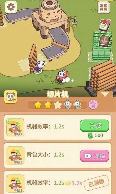 熊猫小镇最新版图1