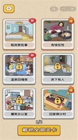 一代沙雕最新版图3