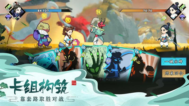 古今江湖官方版图3