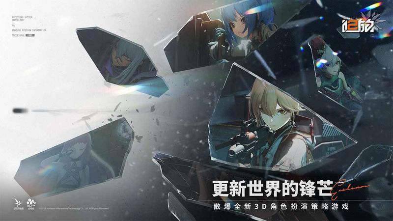 少女前线2追放安卓版图2