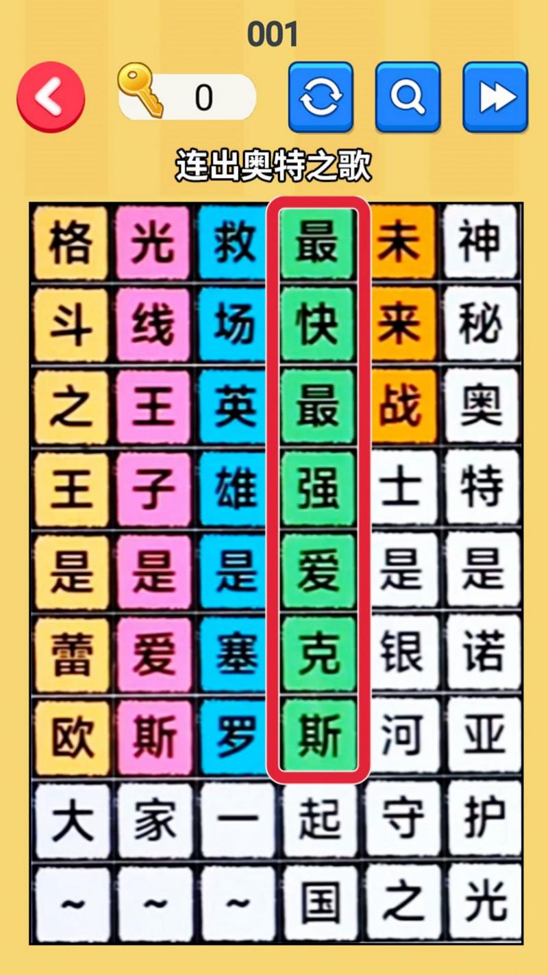 文字玩梗大师游戏截图