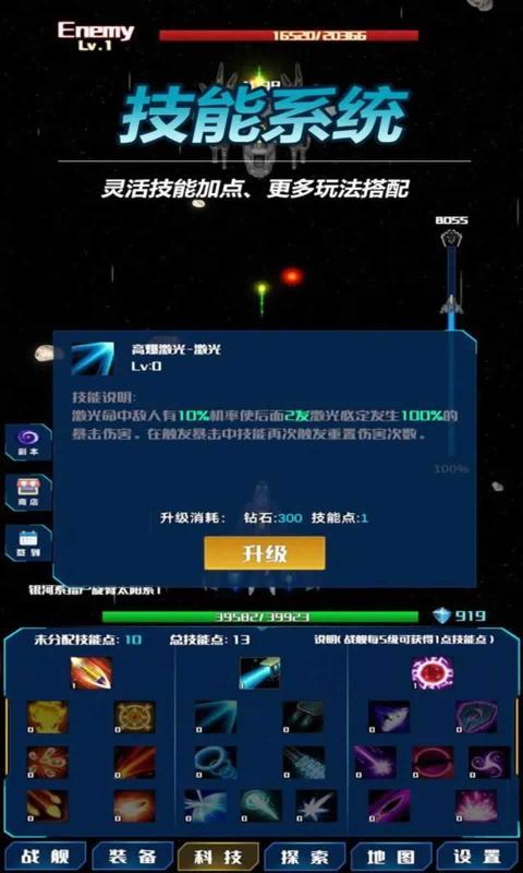 失序星战官方最新版图3