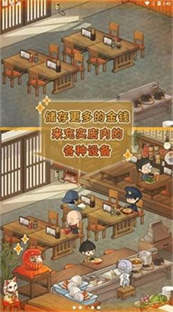 充满回忆的食堂故事2官方最新版图3