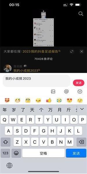 抖音2023闪闪发光的我怎么触发 抖音2023闪闪发光的我触发方法介绍图1