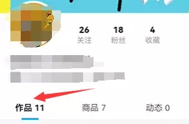 创游世界怎么切换UI 切换UI方法介绍图2