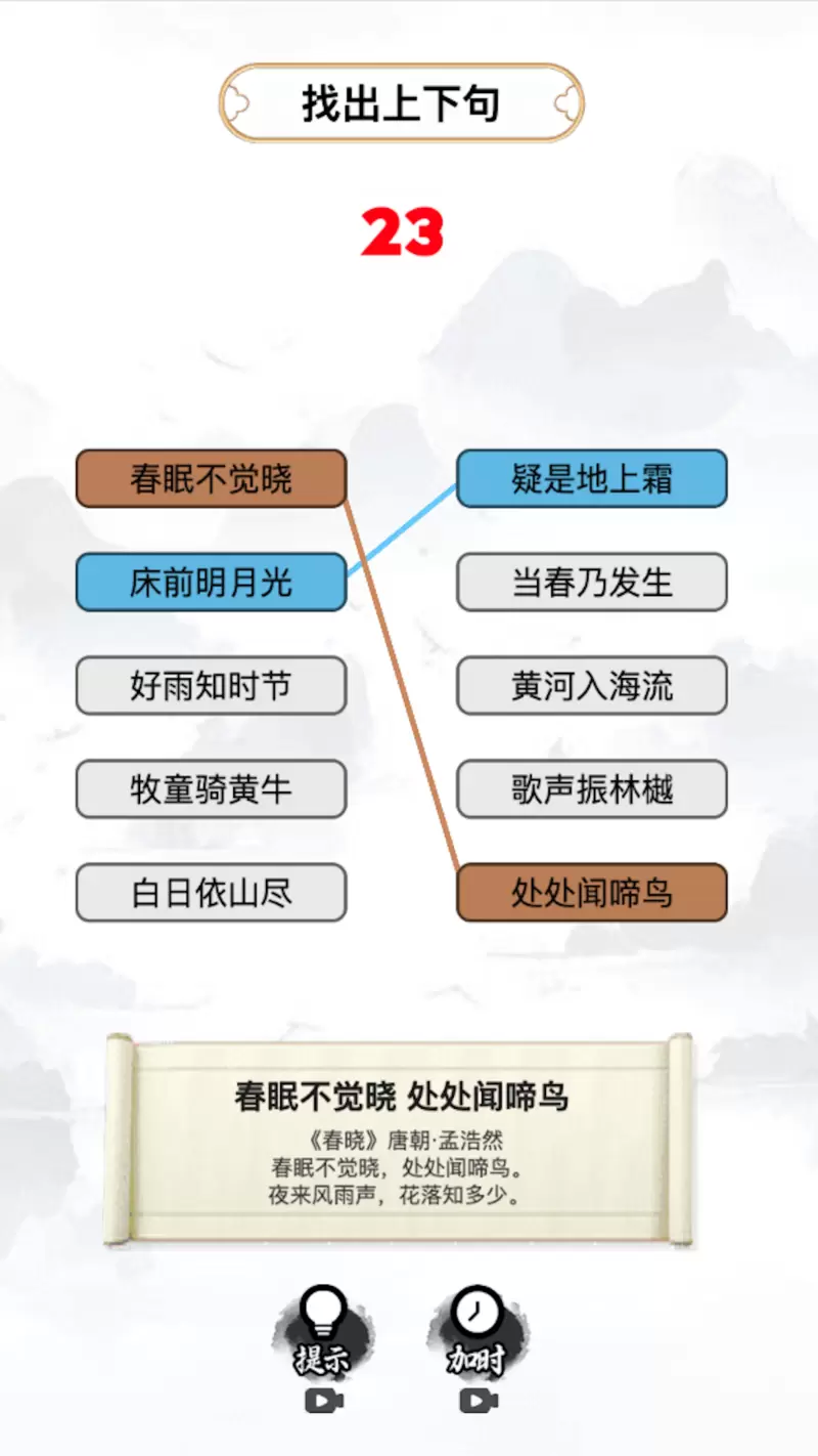 我汉语特牛截图1