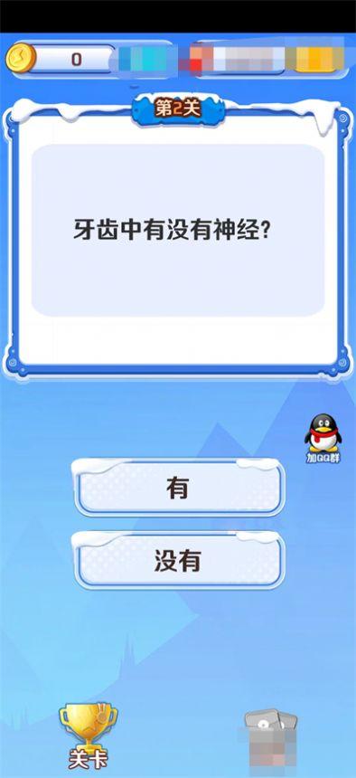 问答王者官方正版图3