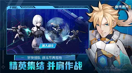 火线精英2官方版图1