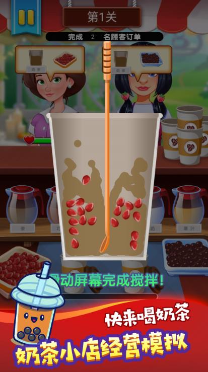 奶茶饮品创意调制无广告游戏截图