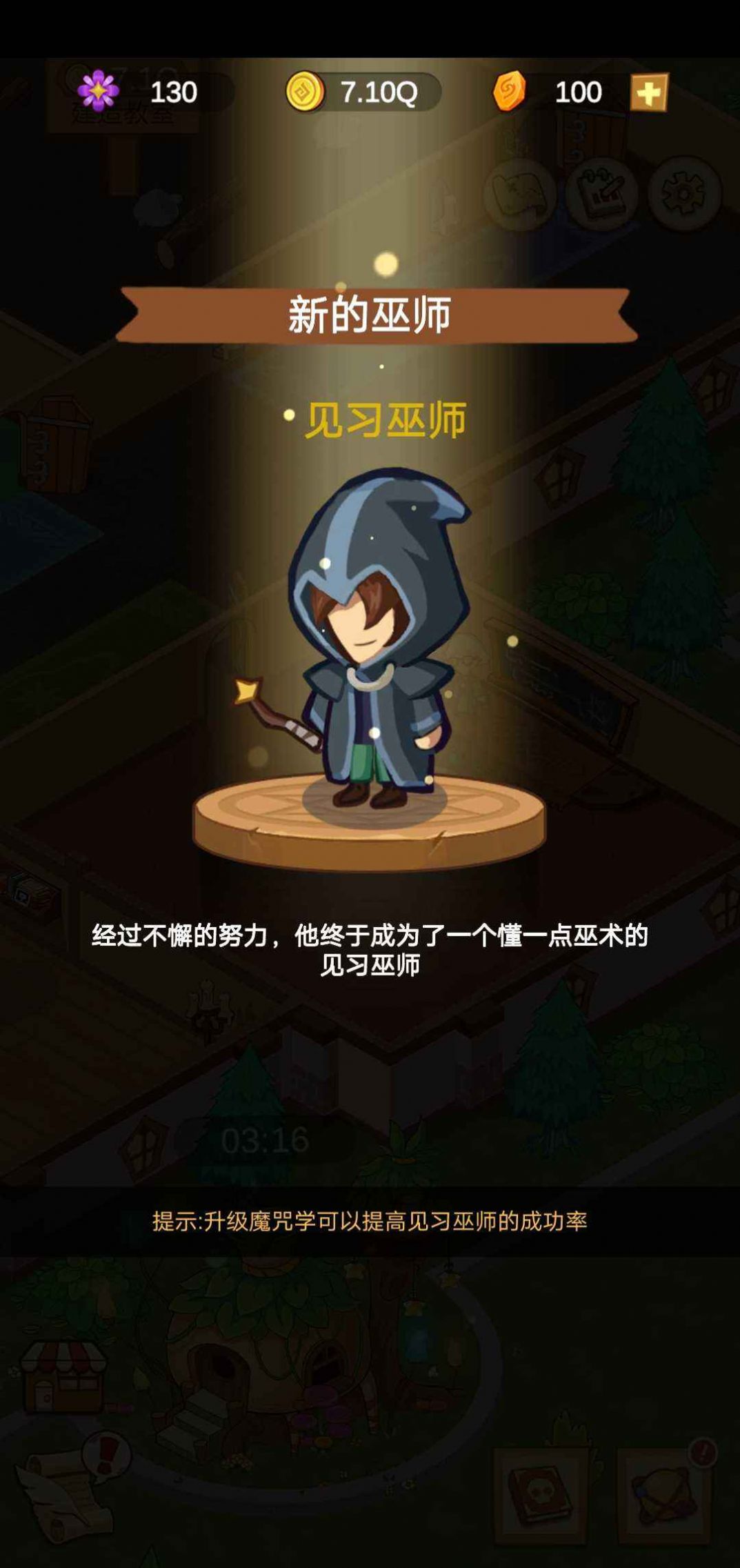 模拟魔法学院中文版图3