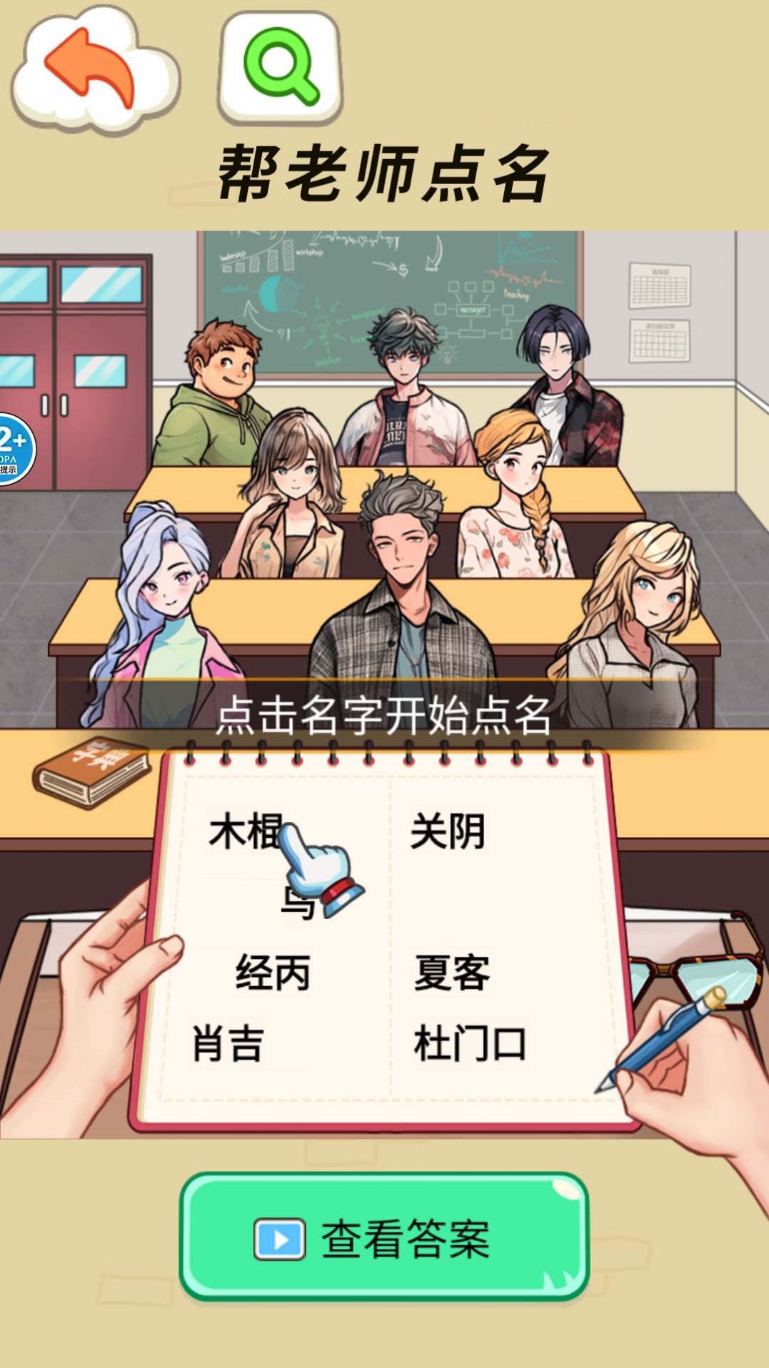 同学你真秀截图1