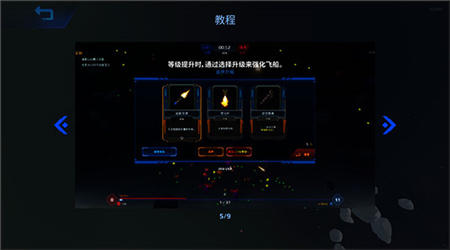 星际幸存者高级版免费版图3