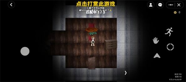 无限旅馆ROBLOX截图3