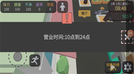 方块人的简单生活无限金币版图3